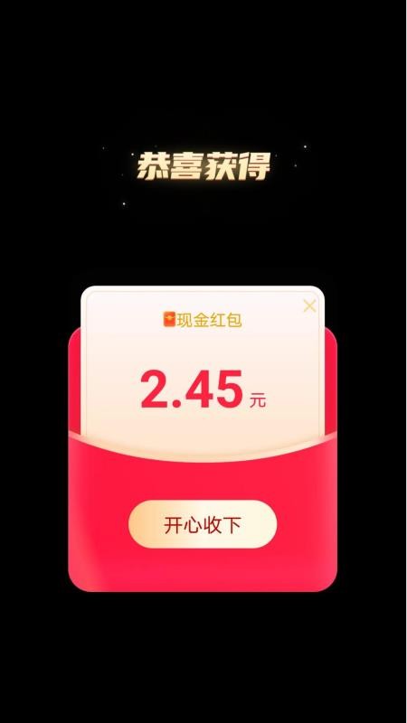 步步我能赚app最新版v2.0.1 4