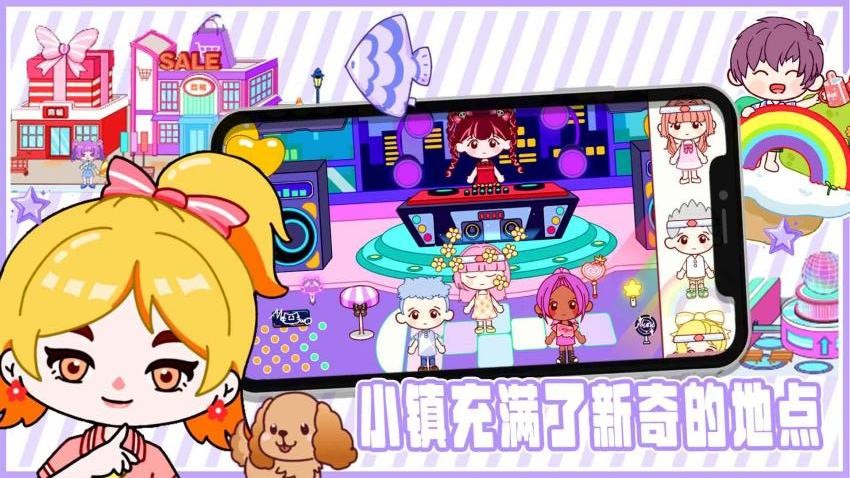 拖拖小镇全新世界免费版v1.1 4