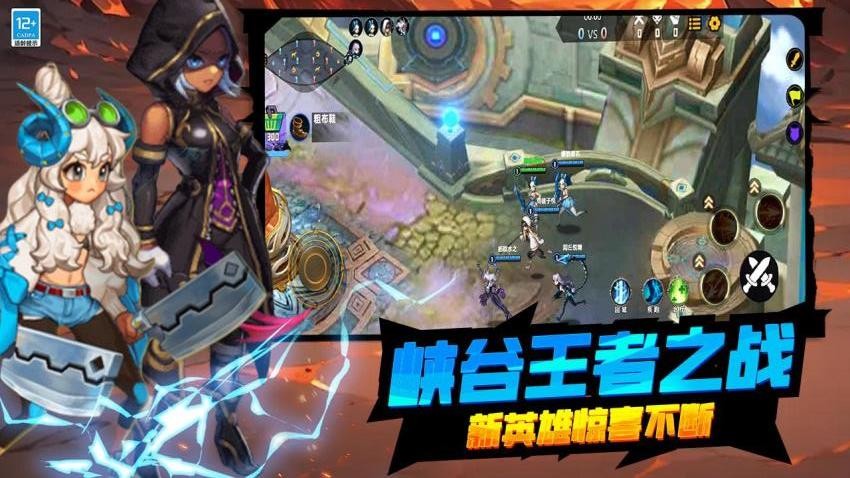 王者请开战游戏v1.251020.170 1