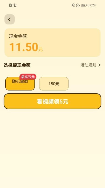 步步我能赚app最新版v2.0.1 1