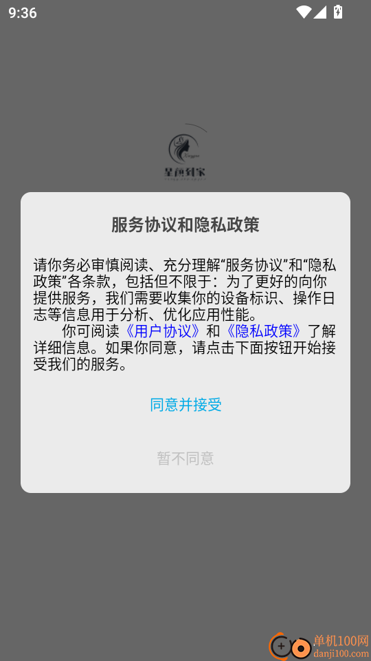 星颜到家手机版