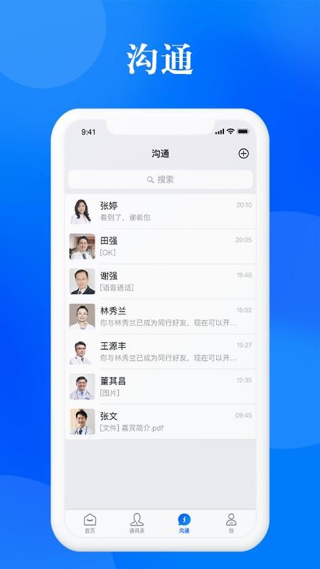 脉蓝免费版v8.0.1 3