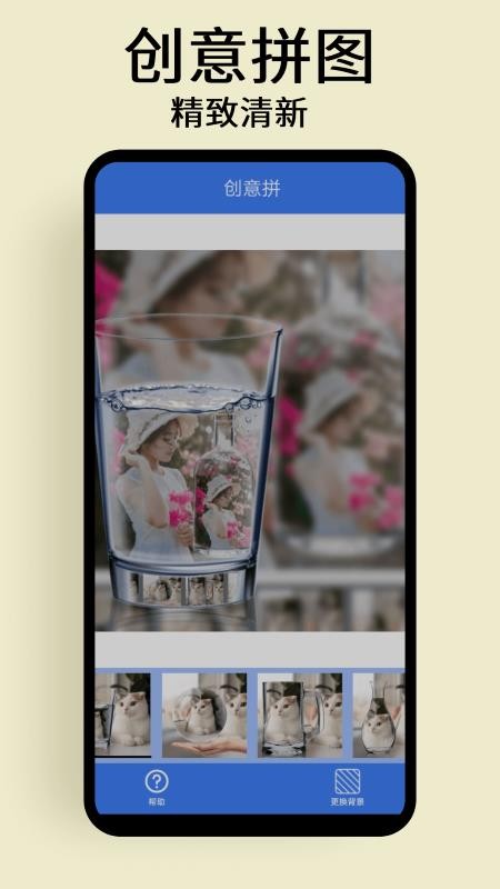 慢简修图拼图手机版v1.0.8 4