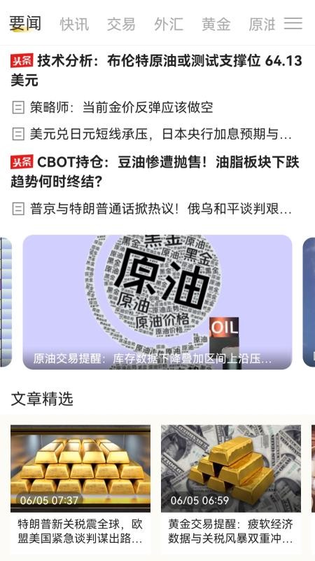 天天黄金最新版v1.0.1(1)