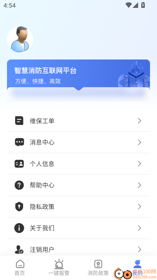 文腾智慧消防官方版