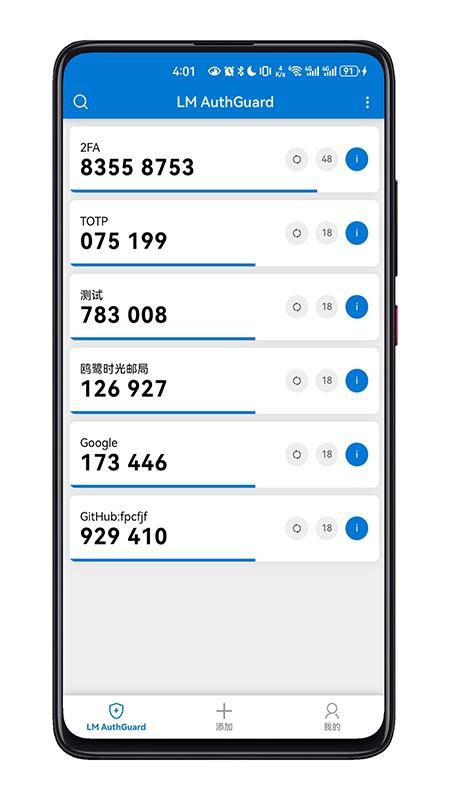 LM AuthGuard官方版v1.2.0 5