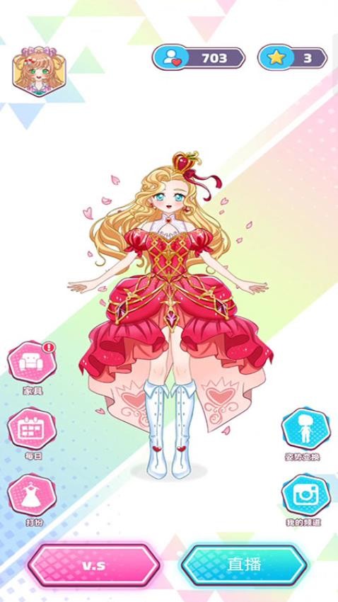 四季衣典游戏v187.1.1(1)