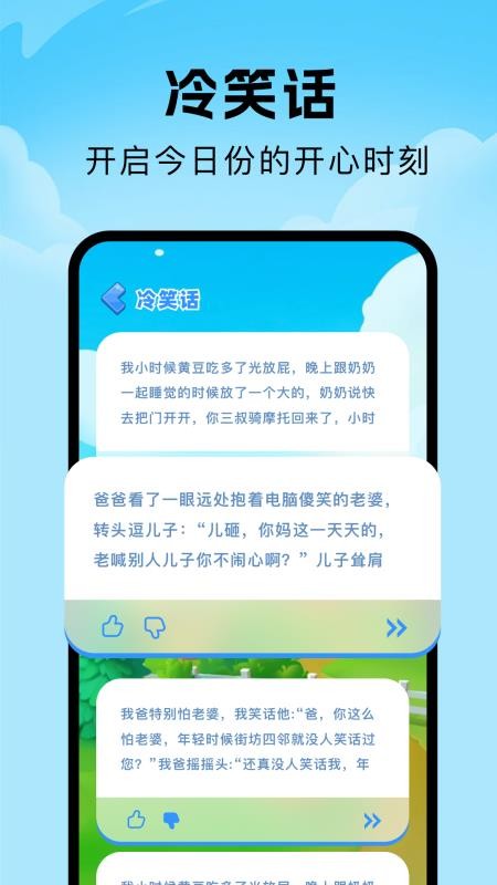 人人成语达人官方版v1.4 1