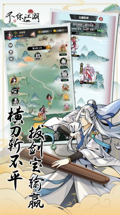 不休江湖手游v2.7.0 3