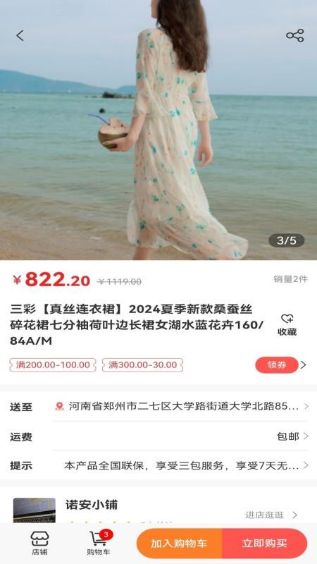 初心宝官网版v1.0.0 3