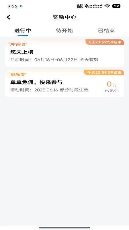 桔易车主免费版v1.25.14(1)