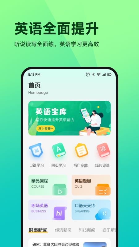 优教帮帮通客户端