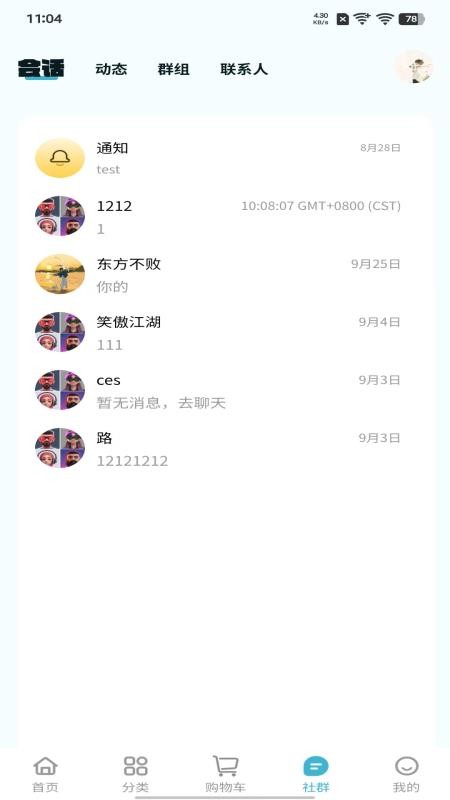 源商购app官网版v1.3.4 1