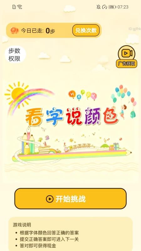 步步我能赚app最新版