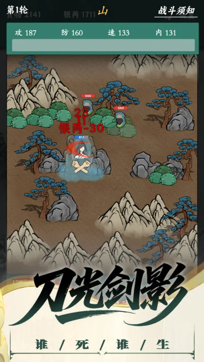 沙盒江湖游戏v1.7 1