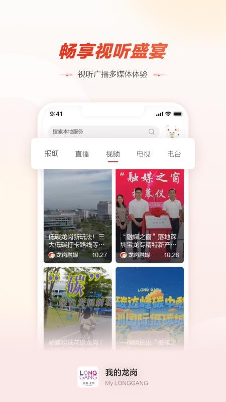 数字生活空间免费版v1.1.6 1