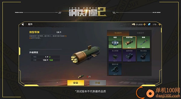 钢铁力量2小米版