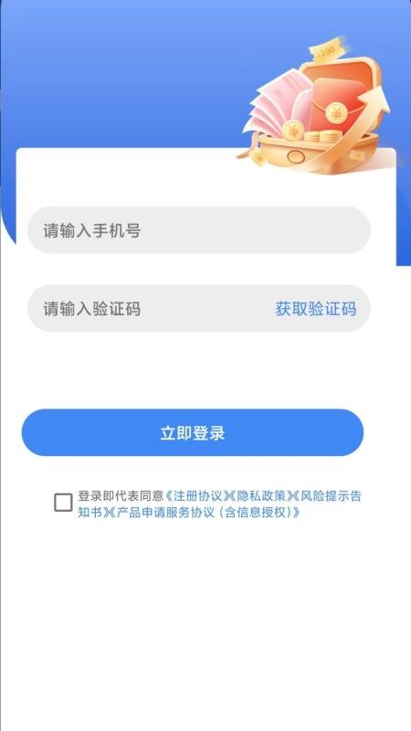 安稳钱包官方版v1.0.0 1