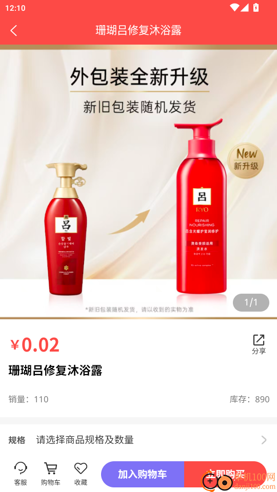 华好运商城官网版