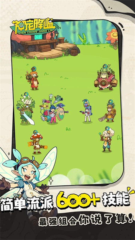 神宠降临手游v1.0.01 5