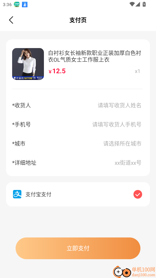 特价购物淘商城免费版