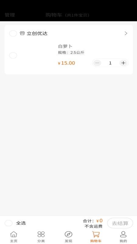 立创优达官网版appv1.2.5 1