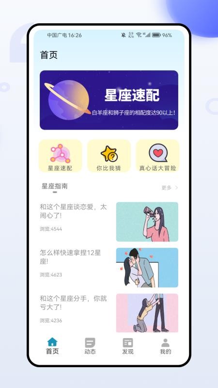 茗享软件v1.0.0 4