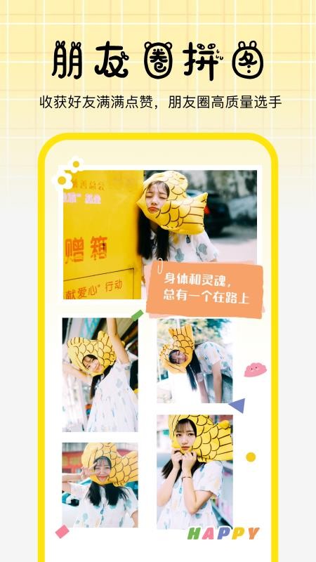 扣图p图免费神器手机版v1.0.2 3