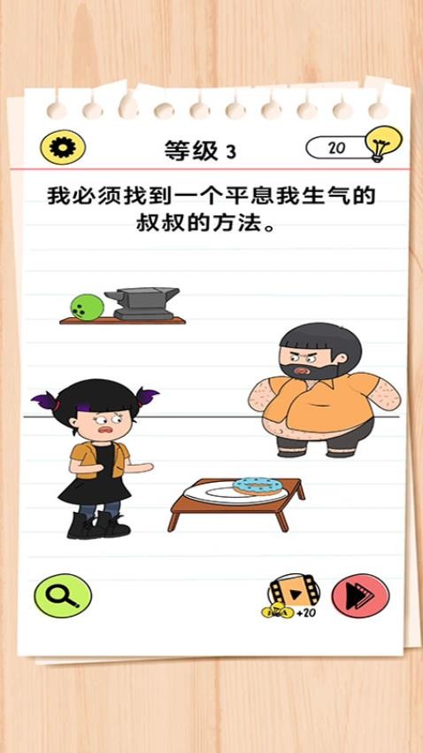 脑洞全开解密手游v187.1.2 3