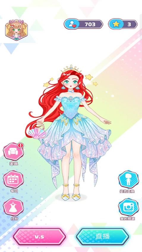 四季衣典游戏v187.1.1(2)