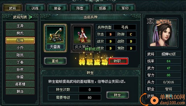 卧龙吟手游官方版