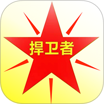 捍卫者APP官方版 v1.0.2