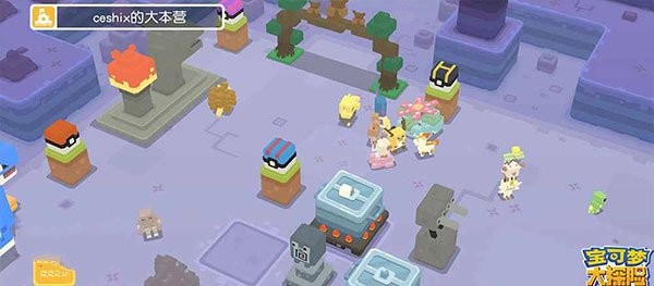 宝可梦大探险网易最新版1.18.0 3