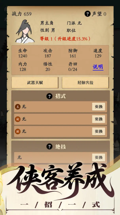 沙盒江湖游戏v1.7 4