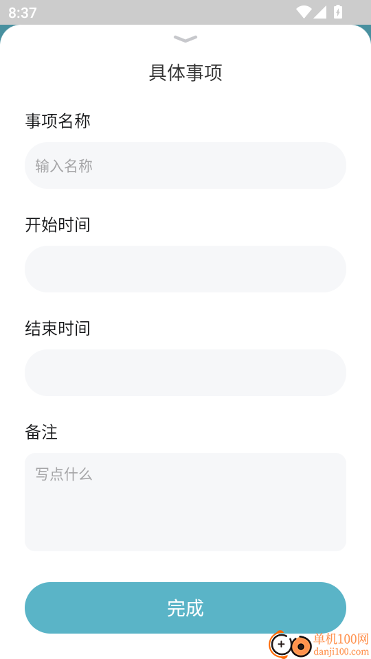 英语作业助手免费版