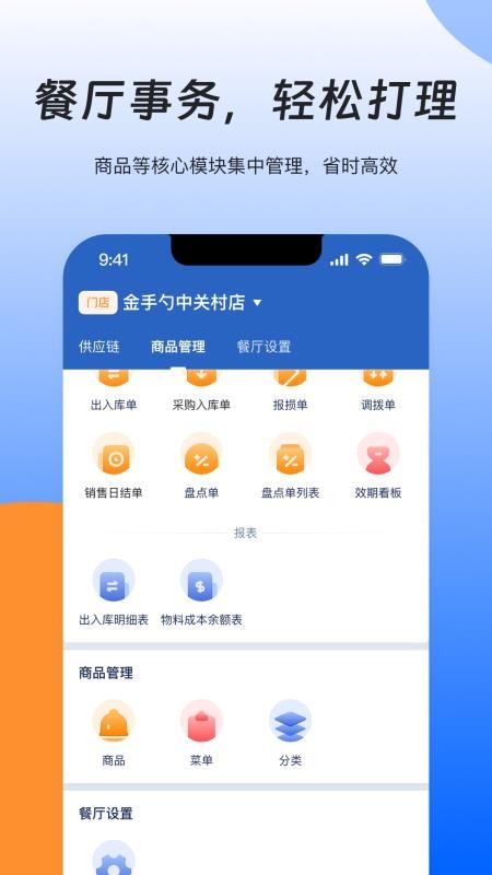 睿管家最新版v1.7.7 3