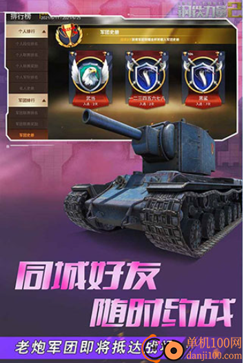 钢铁力量2vivo版