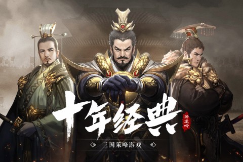 卧龙吟手游官方版v6.0.6.1 1