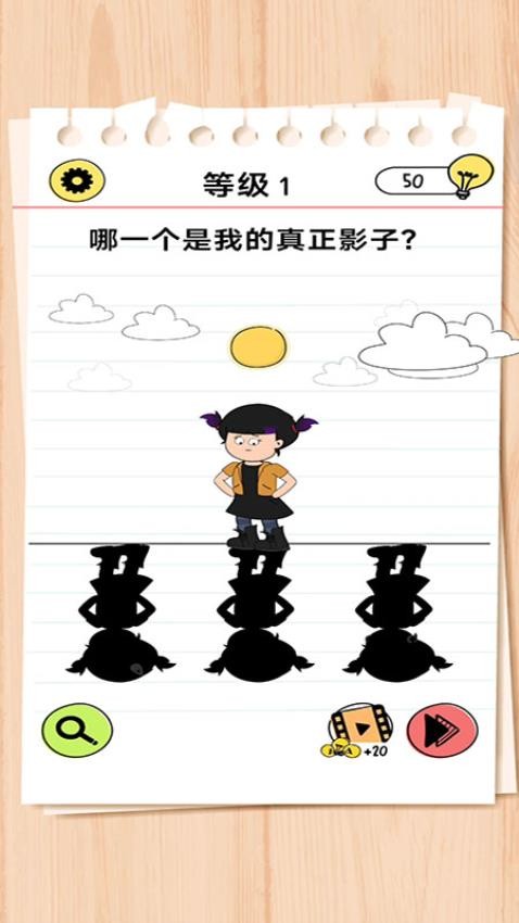 脑洞全开解密手游v187.1.2 1