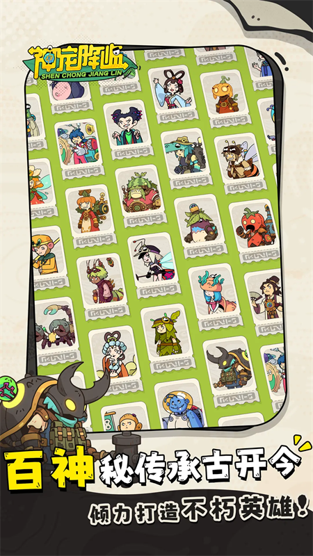 神宠降临手游v1.0.01 2