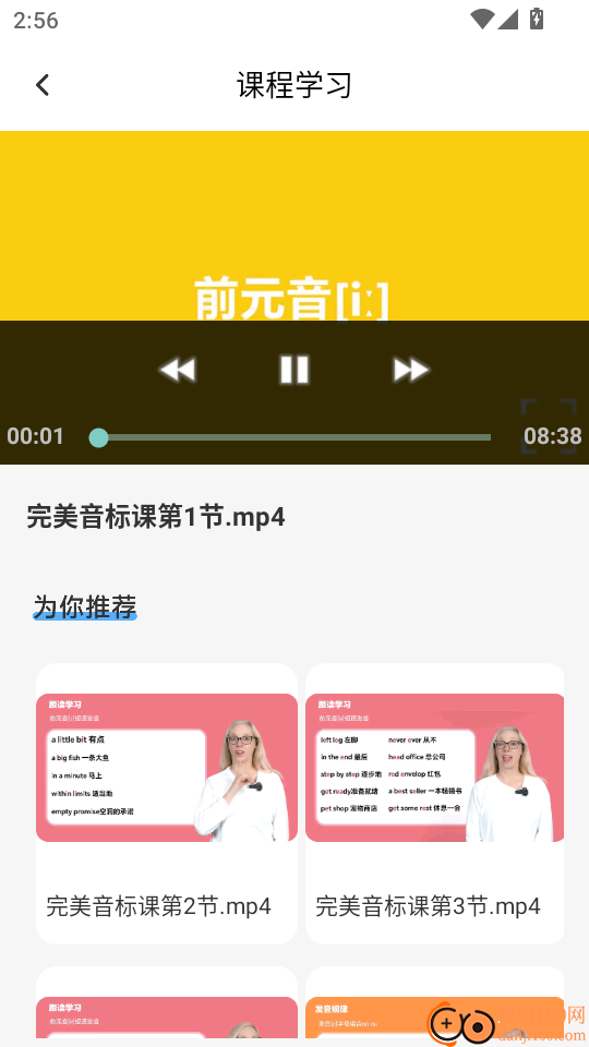 伴学习课堂官方版