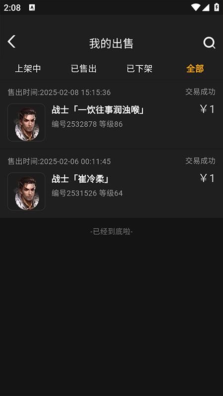 宝库手机版v1.2.3 4