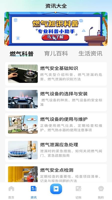 燃气缴费查查助手最新版v1.0.0 3