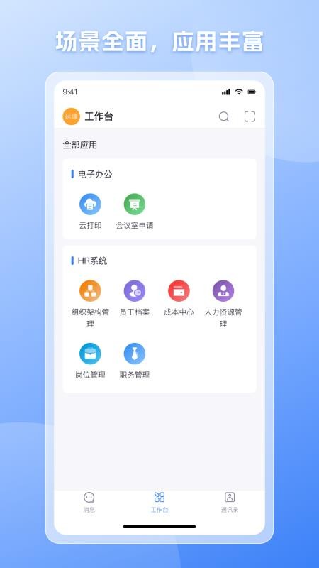 快舟官网版v1.0.9 2