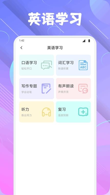 伴学习课堂官方版