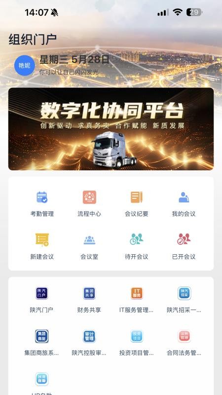 数智德银官网版