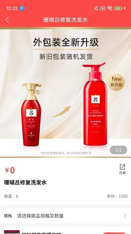 华好运商城官网版