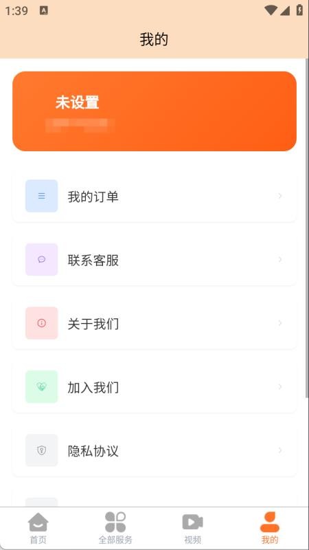 漏查查官网版v1.0.0 1