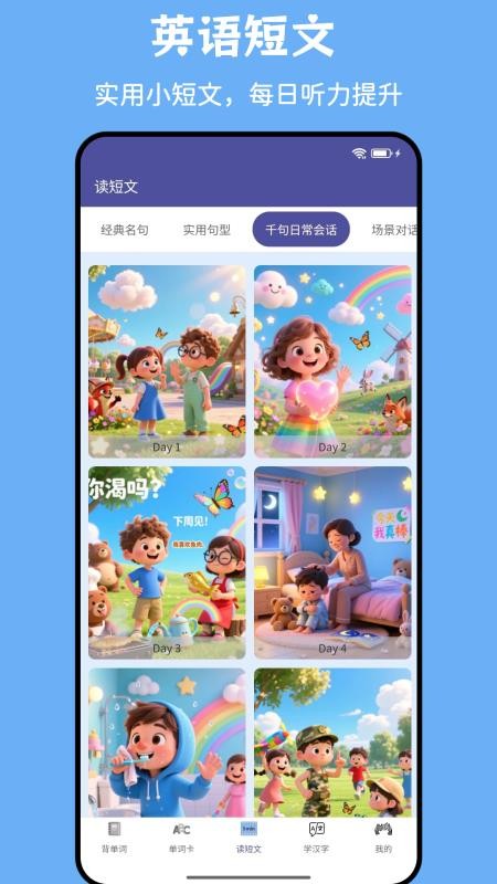 绘乐园免费版v1.1.0 2