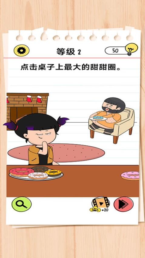 脑洞全开解密手游v187.1.2 2